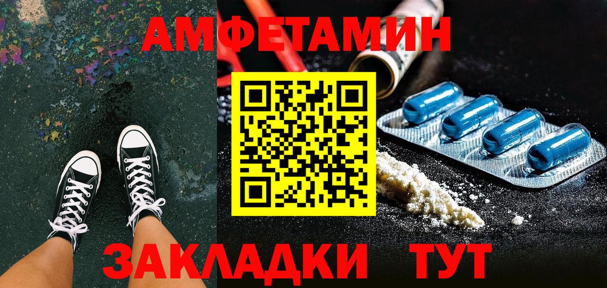 АМФ 97%  Амфетамин  Усолье-Сибирское  Вход с VPN 
