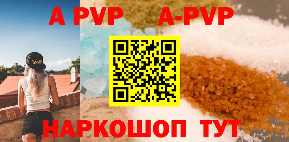Alpha-PVP кристаллы  Alpha PVP крисы CK  A PVP кристаллы  A-PVP  Вход с VPN  Усолье-Сибирское 