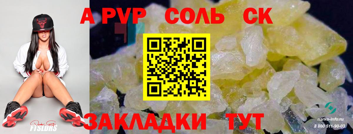 Альфа ПВП СК КРИС Усолье-Сибирское