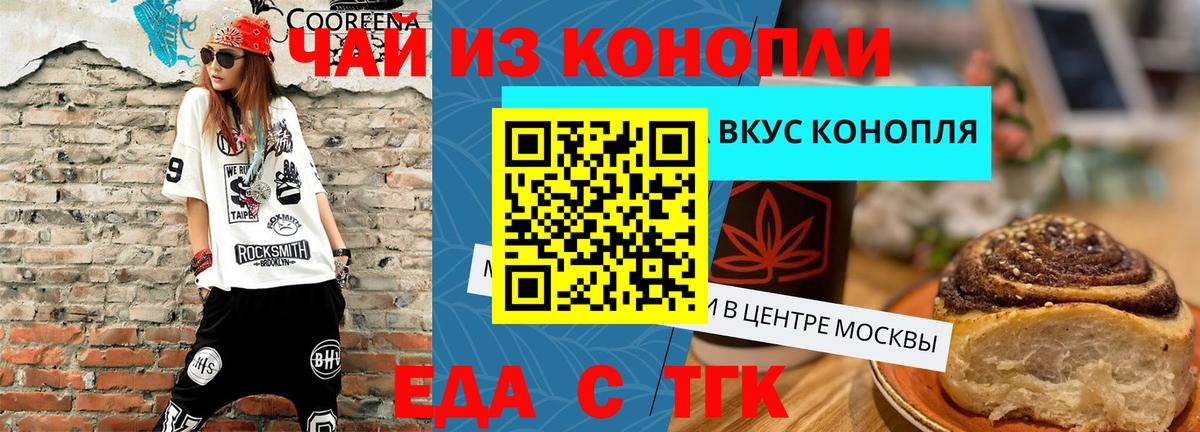 Усолье-Сибирское  Cannafood конопля  Вход с VPN 