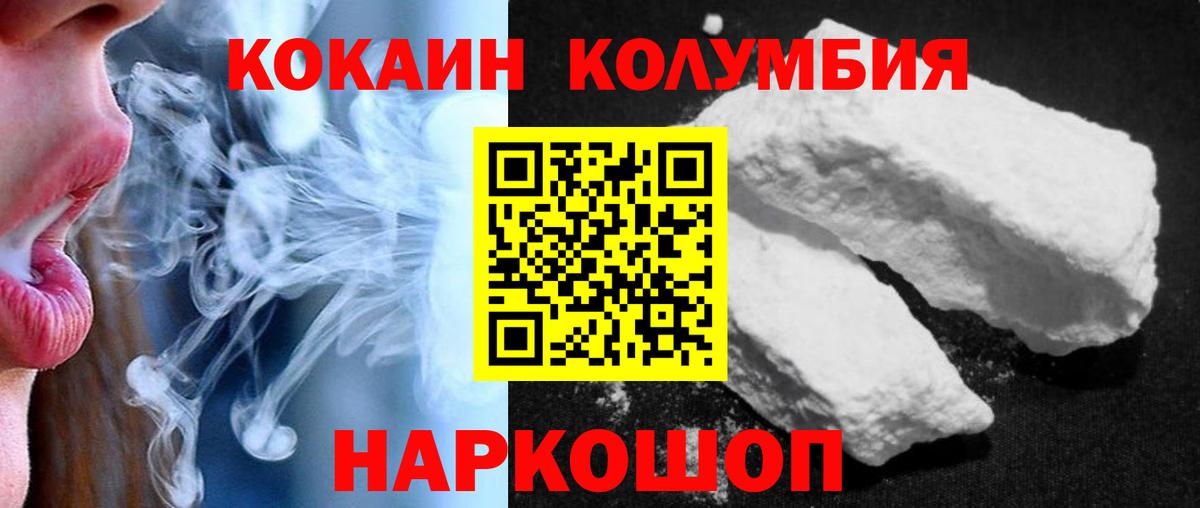 Кокаин Боливия Усолье-Сибирское
