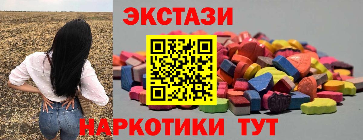 Усолье-Сибирское  ЭКСТАЗИ 280 MDMA  Ecstasy ешки  Экстази  Вход с VPN 