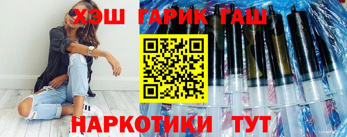 Гашиш гашик  Гашиш 40% ТГК  Вход с VPN  Усолье-Сибирское 