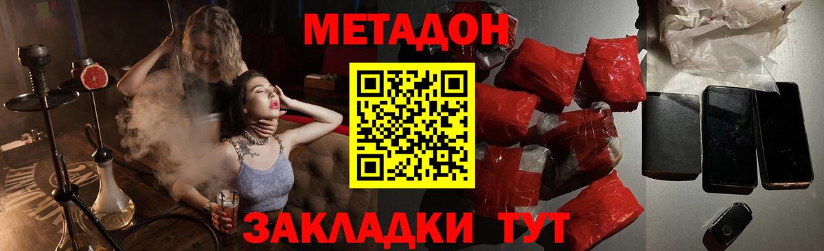 МЕТАДОН кристалл  OMG ссылки  Вход с VPN  Усолье-Сибирское  МЕТАДОН methadone 