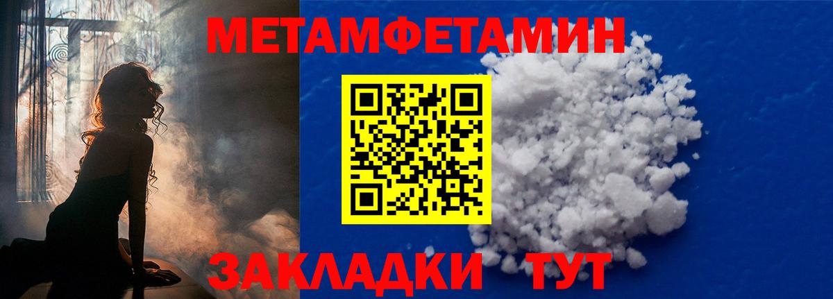 Метамфетамин винт Усолье-Сибирское